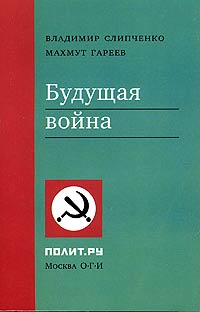 Современная история России по истории от Либрорума