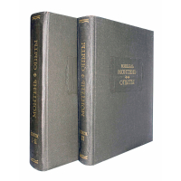 Опыты. Три тома. В двух книгах, Монтень Мишель купить книгу в Либроруме