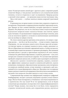 Разум. Что значит быть человеком, Сигел Дэниел купить книгу в Либроруме