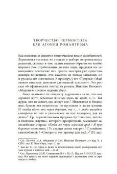 Агония и возрождение романтизма, Вайскопф Михаил Яковлевич купить книгу в Либроруме Агония и возрождение романтизма, Вайскопф Михаил Яковлевич купить книгу в Либроруме