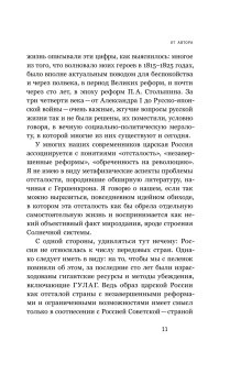 Цена утопии. История российской модернизации, Давыдов Михаил Абрамович купить книгу в Либроруме Цена утопии. История российской модернизации, Давыдов Михаил Абрамович купить книгу в Либроруме