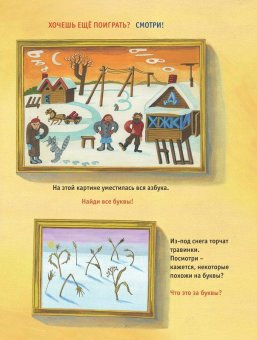 Дорога в азбуку, Муханова Елена Евгеньевна купить книгу в Либроруме