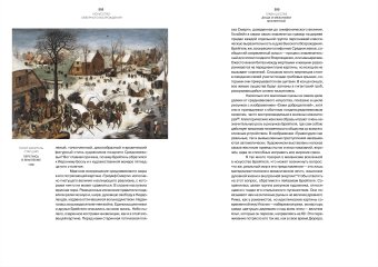 Искусство Северного Возрождения. Духовные и интеллектуальные движения, Бенеш Отто купить книгу в Либроруме Искусство Северного Возрождения. Духовные и интеллектуальные движения, Бенеш Отто купить книгу в Либроруме