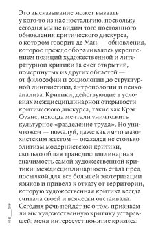 Круглый стол. Текущее состояние художественной критики, купить книгу в Либроруме