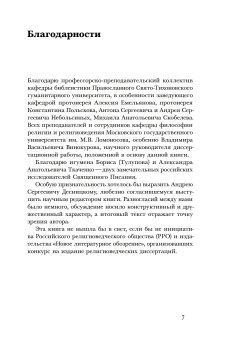 Поиск исторического Иисуса. От Реймаруса до наших дней, Андреев Алексей Васильевич купить книгу в Либроруме