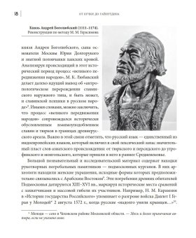 От Кучки до Гайнутдина. Мусульманский мир Москвы, Асадуллин Фарид Абдуллович купить книгу в Либроруме
