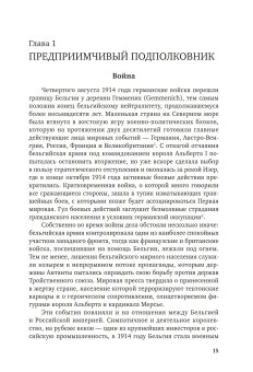 Жизнь после царя. Русские эмигранты в Бельгии, 1917-1945, Куденис Вим купить книгу в Либроруме Жизнь после царя. Русские эмигранты в Бельгии, 1917-1945, Куденис Вим купить книгу в Либроруме