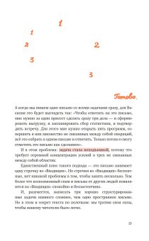 Текст по полочкам. Краткое пособие по деловой переписке, Ильяхов Максим Олегович купить книгу в Либроруме Текст по полочкам. Краткое пособие по деловой переписке, Ильяхов Максим Олегович купить книгу в Либроруме