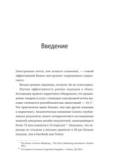 Продающие рассылки. Повышаем продажи, используя email-маркетинг, Броди Ян купить книгу в Либроруме