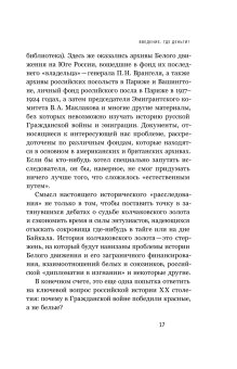 Золото Колчака, Будницкий Олег Витальевич купить книгу в Либроруме