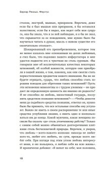 Фаустус и другие тексты, Рекишо Бернар купить книгу в Либроруме