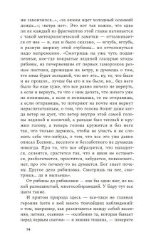 Слова в песне сверчков, Бару Михаил Борисович купить книгу в Либроруме