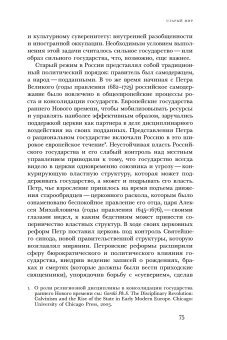 Свято место пусто не бывает. История советского атеизма, Смолкин Виктория купить книгу в Либроруме