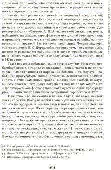 Блокадная этика. Представления о морали в Ленинграде 1941- 1942 гг., Яров Сергей Викторович купить книгу в Либроруме Блокадная этика. Представления о морали в Ленинграде 1941- 1942 гг., Яров Сергей Викторович купить книгу в Либроруме