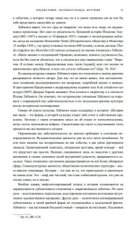 Осень Средневековья. Homo ludens. Эссе, Хёйзинга Йохан купить книгу в Либроруме