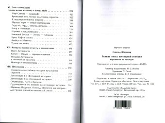 Книги по всемирной истории от Либрорума