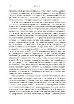 Российский путь. Идеи. Интересы. Институты. Иллюзии, Заостровцев Андрей Павлович Гельман Владимир Яковлевич Травин Дмитрий Яковлевич купить книгу в Либроруме Российский путь. Идеи. Интересы. Институты. Иллюзии, Заостровцев Андрей Павлович Гельман Владимир Яковлевич Травин Дмитрий Яковлевич купить книгу в Либроруме
