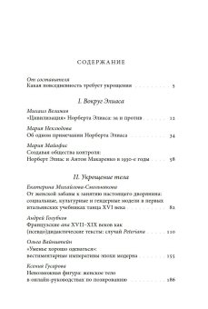 Укрощение повседневности. Нормы и практики Нового времени, купить книгу в Либроруме Укрощение повседневности. Нормы и практики Нового времени, купить книгу в Либроруме