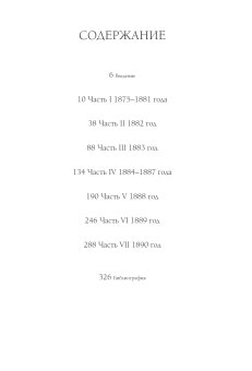 Дневник Ван Гога, Ван Гог Винсент купить книгу в Либроруме