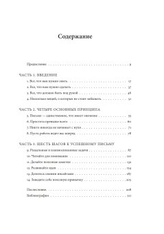 Как делать полезные заметки. Эффективная система организации идей по методу Zettelkasten, Аренс Зонке купить книгу в Либроруме