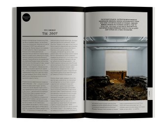 Искусство смотреть. Как воспринимать современное искусство, Уорд Оссиан купить книгу в Либроруме