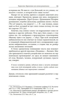 Агония и возрождение романтизма, Вайскопф Михаил Яковлевич купить книгу в Либроруме Агония и возрождение романтизма, Вайскопф Михаил Яковлевич купить книгу в Либроруме