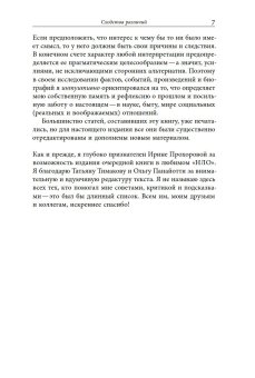 В сторону (от) текста. Мотивы и мотивации, Богданов Константин Анатольевич купить книгу в Либроруме В сторону (от) текста. Мотивы и мотивации, Богданов Константин Анатольевич купить книгу в Либроруме