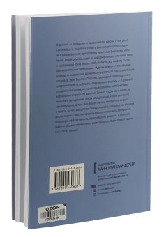 На пределе. Неделя без жалости к себе, Ларссен Эрик Бертран купить книгу в Либроруме На пределе. Неделя без жалости к себе, Ларссен Эрик Бертран купить книгу в Либроруме