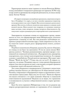 Авангардисты. Русская революция в искусстве. 1917-1935, Схейен Шенг купить книгу в Либроруме