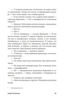 Дом сна, Коу Джонатан купить книгу в Либроруме