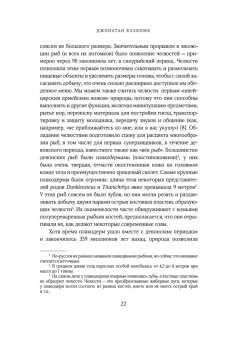 Что знает рыба. Внутренний мир наших подводных собратьев, Бэлкомб Джонатан купить книгу в Либроруме