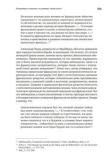 Книги по всемирной истории от Либрорума Книги по всемирной истории от Либрорума