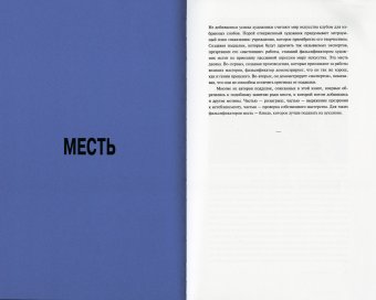 Искусство подделки. Мнения, мотивы и методы мастеров подделки, Чарни Ной купить книгу в Либроруме Искусство подделки. Мнения, мотивы и методы мастеров подделки, Чарни Ной купить книгу в Либроруме