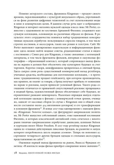 Фэшн-фильм. Искусство и реклама в цифровую эпоху, Рис-Робертс Ник купить книгу в Либроруме Фэшн-фильм. Искусство и реклама в цифровую эпоху, Рис-Робертс Ник купить книгу в Либроруме