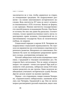 Союз 17 октября. Политический класс России, Соловьев Кирилл Андреевич купить книгу в Либроруме Союз 17 октября. Политический класс России, Соловьев Кирилл Андреевич купить книгу в Либроруме