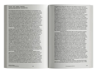 Политики природы. Как привить наукам демократию, Латур Бруно купить книгу в Либроруме