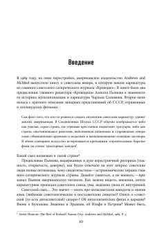Госсмех. Сталинизм и комическое, Добренко Евгений Александрович Джонссон-Скрадоль Наталья купить книгу в Либроруме
