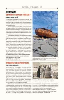 Atlas Obscura. Самые необыкновенные места планеты, Фоер Джошуа Мортон Элла Тюрас Дилан купить книгу в Либроруме