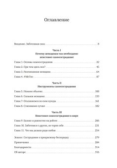 Внутренняя сила. Как заявить о себе во весь голос и научиться отстаивать свои интересы, Нефф Кристин купить книгу в Либроруме