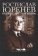 В оправдание этой жизни, Юренев Ростислав купить книгу в Либроруме