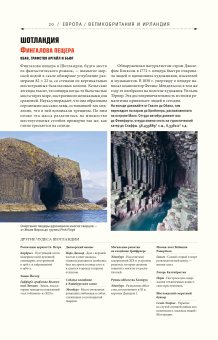 Atlas Obscura. Самые необыкновенные места планеты, Фоер Джошуа Мортон Элла Тюрас Дилан купить книгу в Либроруме