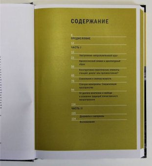 Архитектура московского метро. 1935-1980-е годы, Костина Ольга Владимировна купить книгу в Либроруме