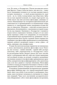 Второе начало. В искусстве и социокультурной истории, Смирнов Игорь Павлович купить книгу в Либроруме