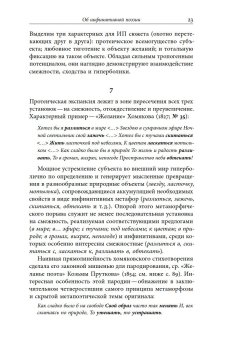 Русская инфинитивная поэзия XVIII–XX веков. Антология, Жолковский Александр Константинович купить книгу в Либроруме Русская инфинитивная поэзия XVIII–XX веков. Антология, Жолковский Александр Константинович купить книгу в Либроруме