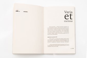 Растительная память, или почему книга помнит всё, Эко Умберто купить книгу в Либроруме