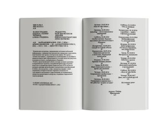 Майамификация, Аванесян Армен купить книгу в Либроруме
