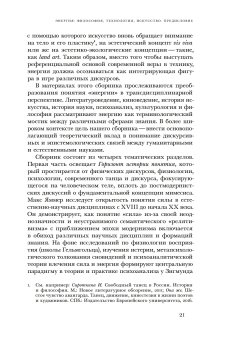 Энергия. Трансформации силы, метаморфозы понятия, купить книгу в Либроруме