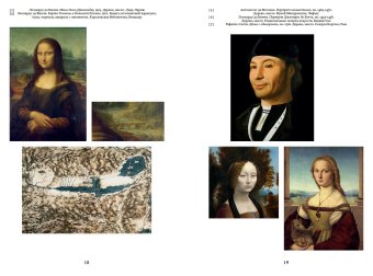 Рассказы о живописи, Арасс Даниэль купить книгу в Либроруме