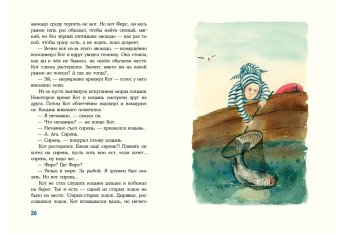 Кот и мурлик, Бурносов Юрий Николаевич Глущенко Татьяна Константиновна купить книгу в Либроруме