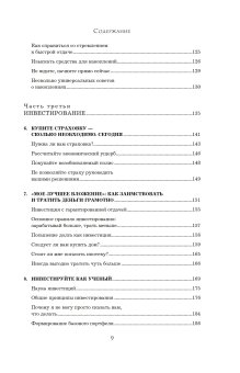 Давай поговорим о твоих доходах и расходах, Ричардс Карл купить книгу в Либроруме